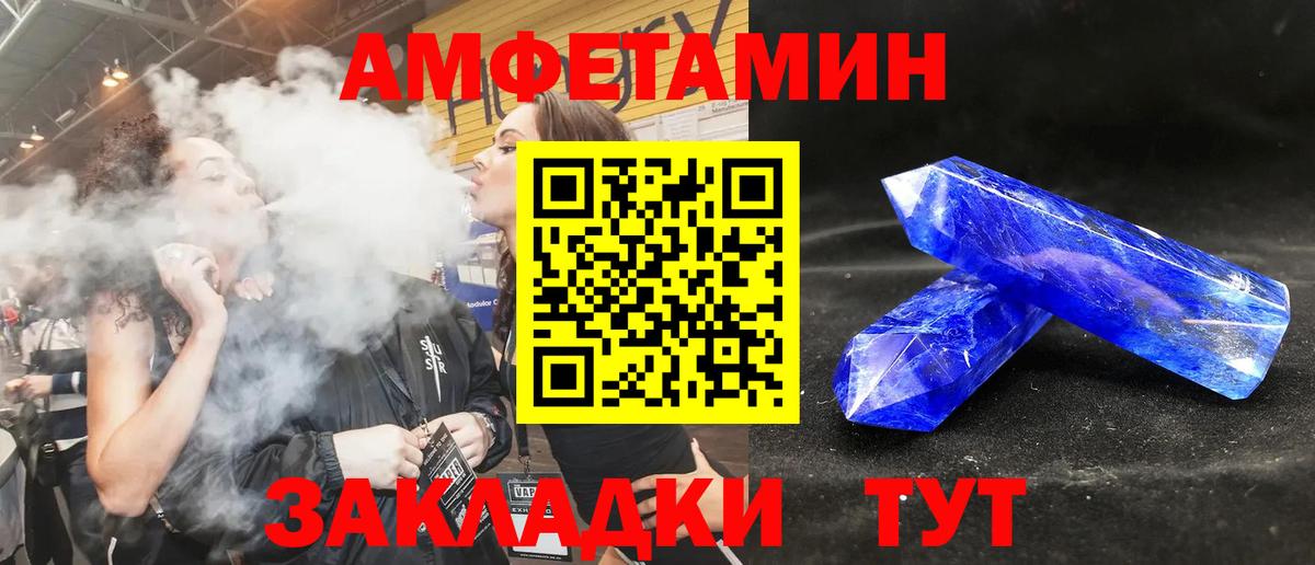 Амфетамин VHQ  Вход с VPN  Нурлат 