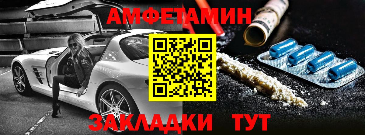 АМФЕТАМИН Premium Нурлат