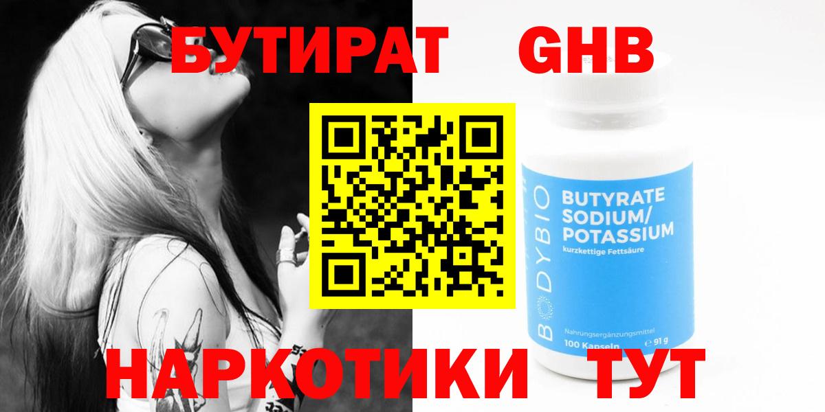 Бутират оксана  Бутират  Нурлат  Вход с VPN 