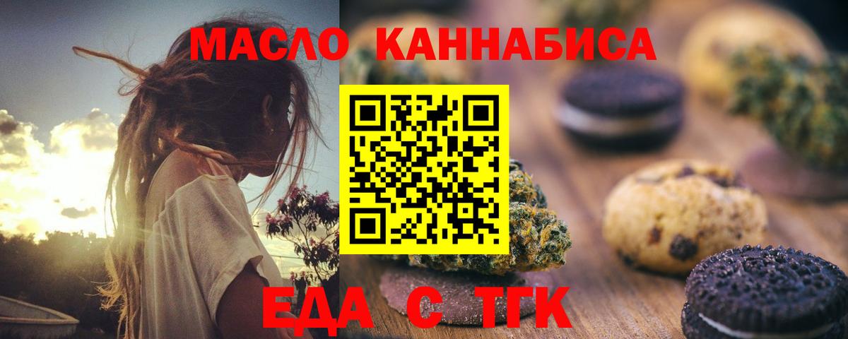 Нурлат  Cannafood марихуана  Вход с VPN 