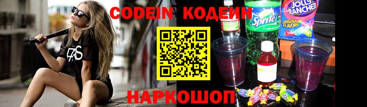 Нурлат  Кодеиновый сироп Lean напиток Lean (лин)  Вход с VPN 