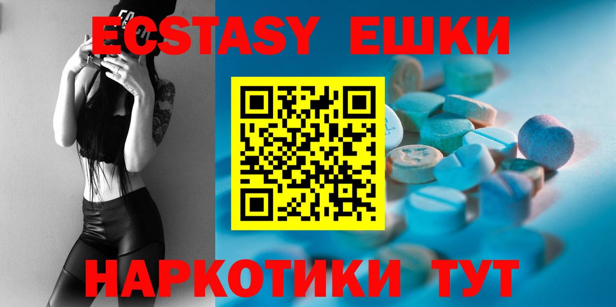 ЭКСТАЗИ  Экстази mix  Вход с VPN  Нурлат  Ecstasy 280 MDMA 