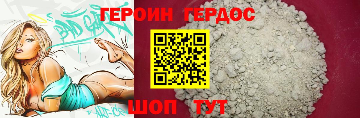 Героин гречка Нурлат