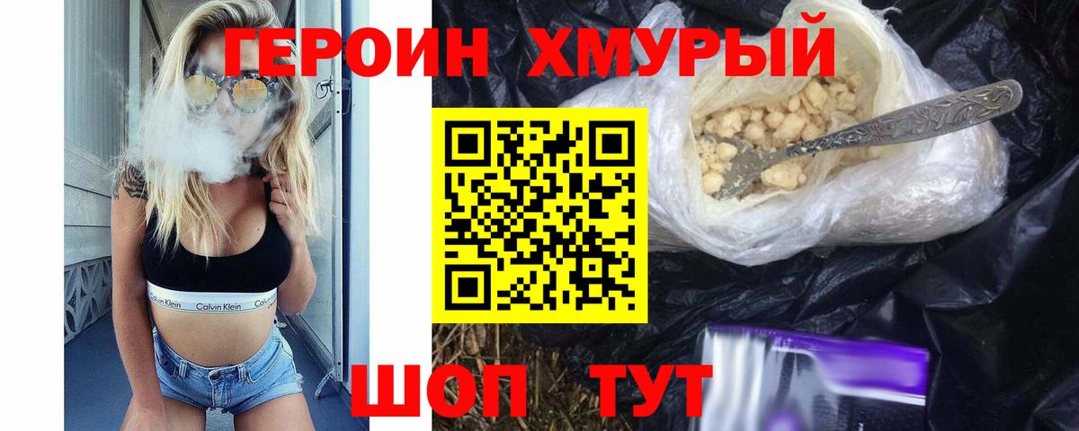 Нурлат  ГЕРОИН афганец  Вход с VPN 