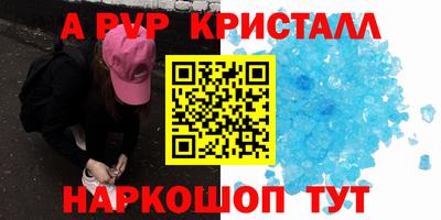 кристаллы Тара