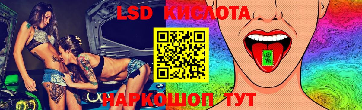 LSD-25 экстази ecstasy Нурлат
