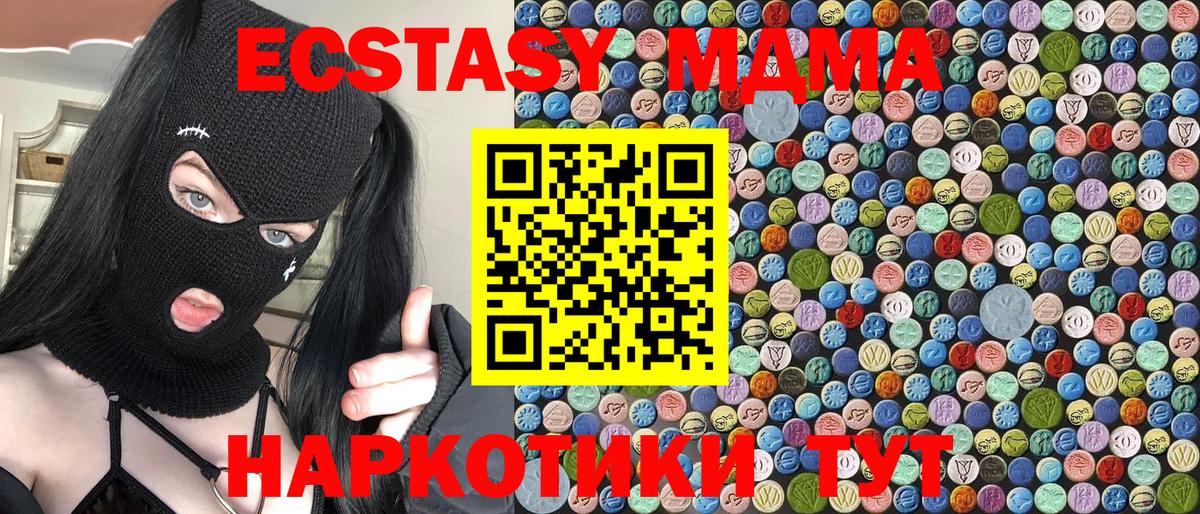 Нурлат  MDMA crystal  Вход с VPN  MDMA кристаллы 
