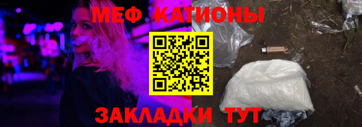 Меф мука Нурлат