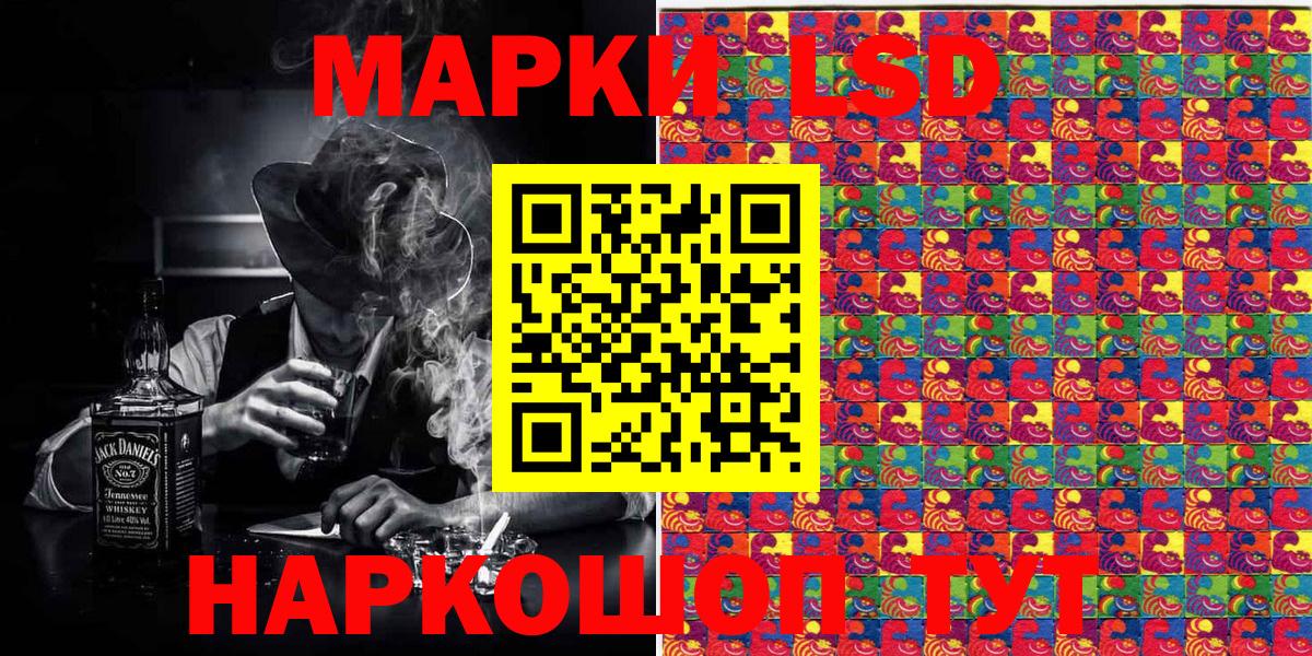 Марки 25I-NBOMe 1,5мг Нурлат