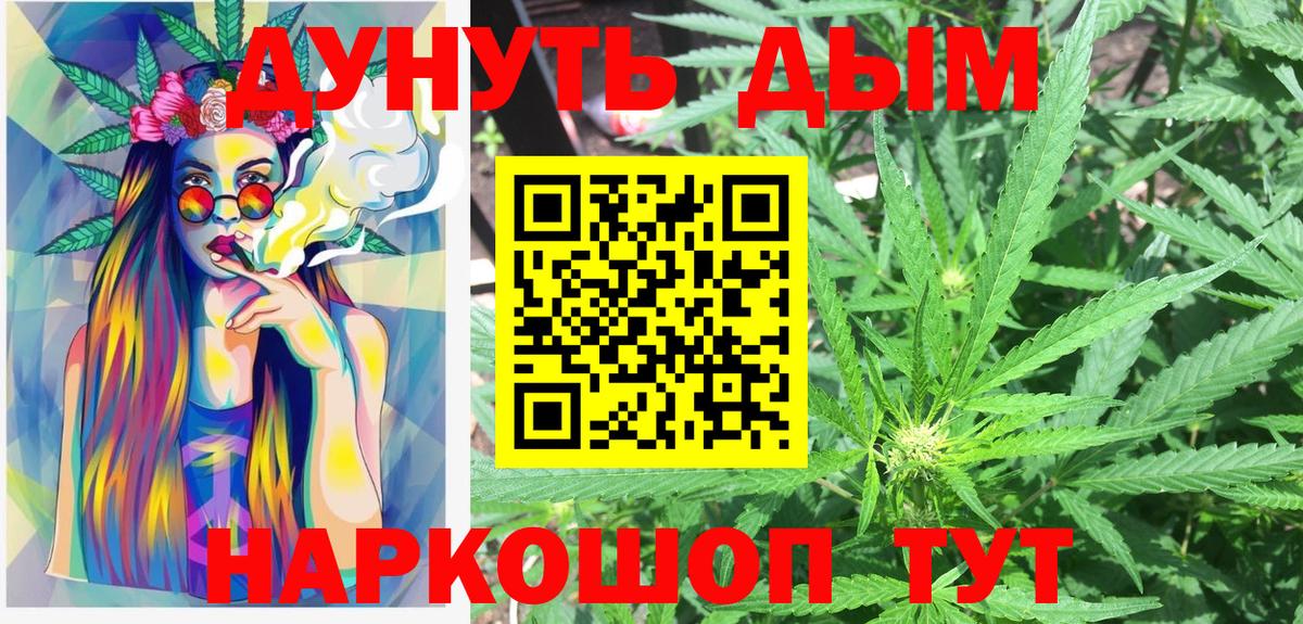 Шишки марихуана VHQ  Конопля Amnesia  Вход с VPN  Нурлат  МАРИХУАНА VHQ 